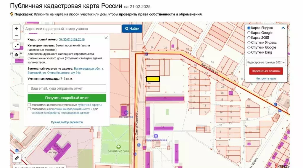 Участок в Волгоградская область, Волжский пос. Краснооктябрьский, ул. ... - Фото 0