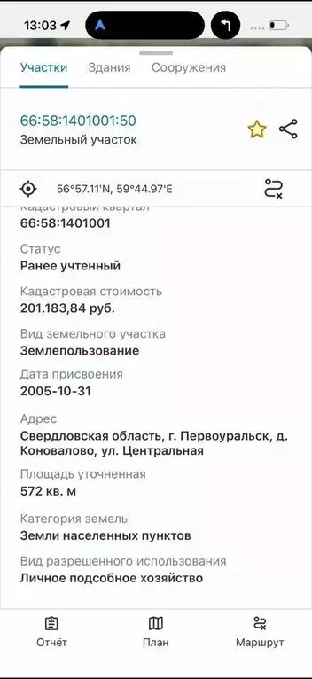 Участок в Свердловская область, Первоуральск муниципальный округ, д. ... - Фото 2