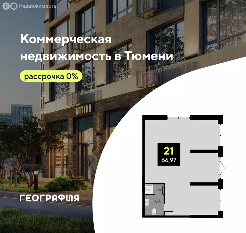 Помещение свободного назначения (66.97 м) - Фото 1