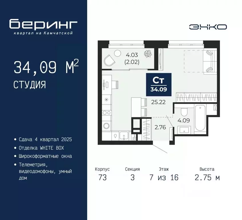 Студия Тюменская область, Тюмень Энтузиастов мкр,  (34.09 м) - Фото 0