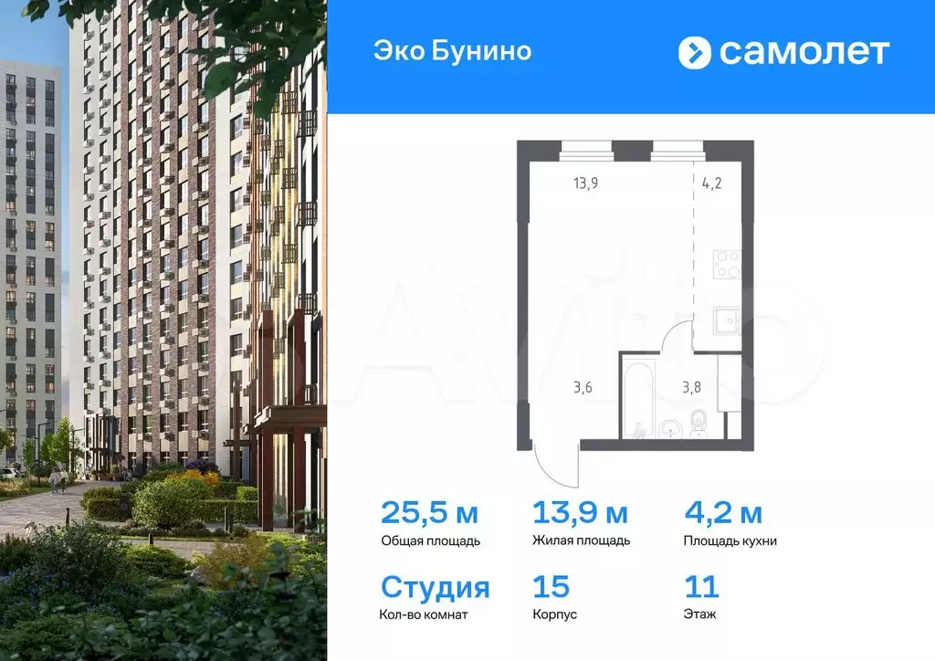 Квартира-студия, 25,5 м, 11/20 эт. - Фото 0