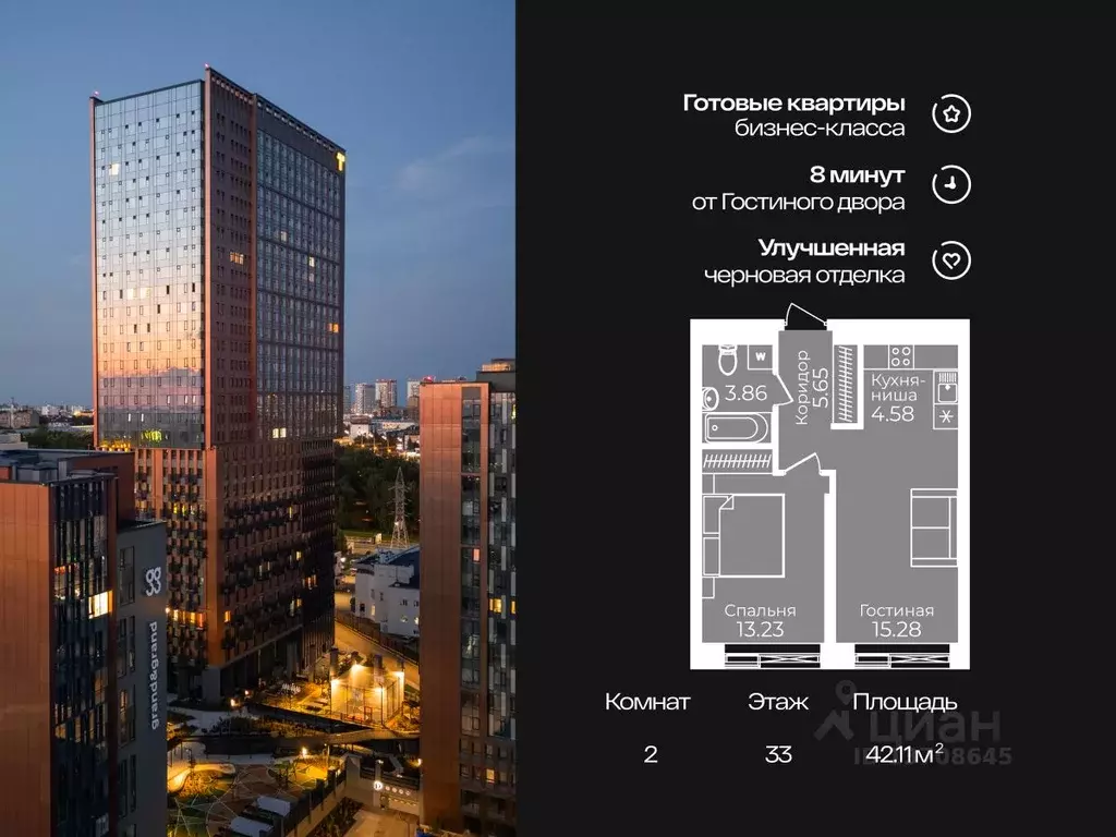 2-к кв. Башкортостан, Уфа бул. Ибрагимова, 90/2 (42.6 м) - Фото 1