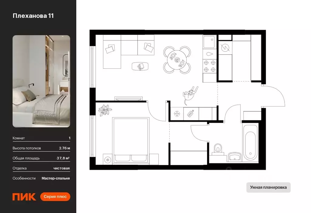 1-к кв. Москва Плеханова 11 жилой комплекс, к1.4 (37.8 м) - Фото 0