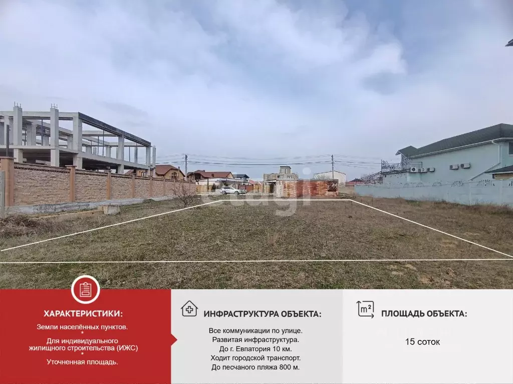 Участок в Крым, Евпатория городской округ, Заозерное пгт ул. ... - Фото 1