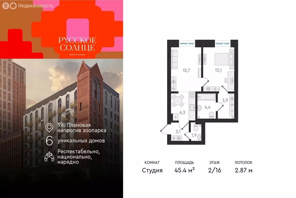 2-комнатная квартира: Новосибирск, Плановая улица, 60А (45.4 м) - Фото 0