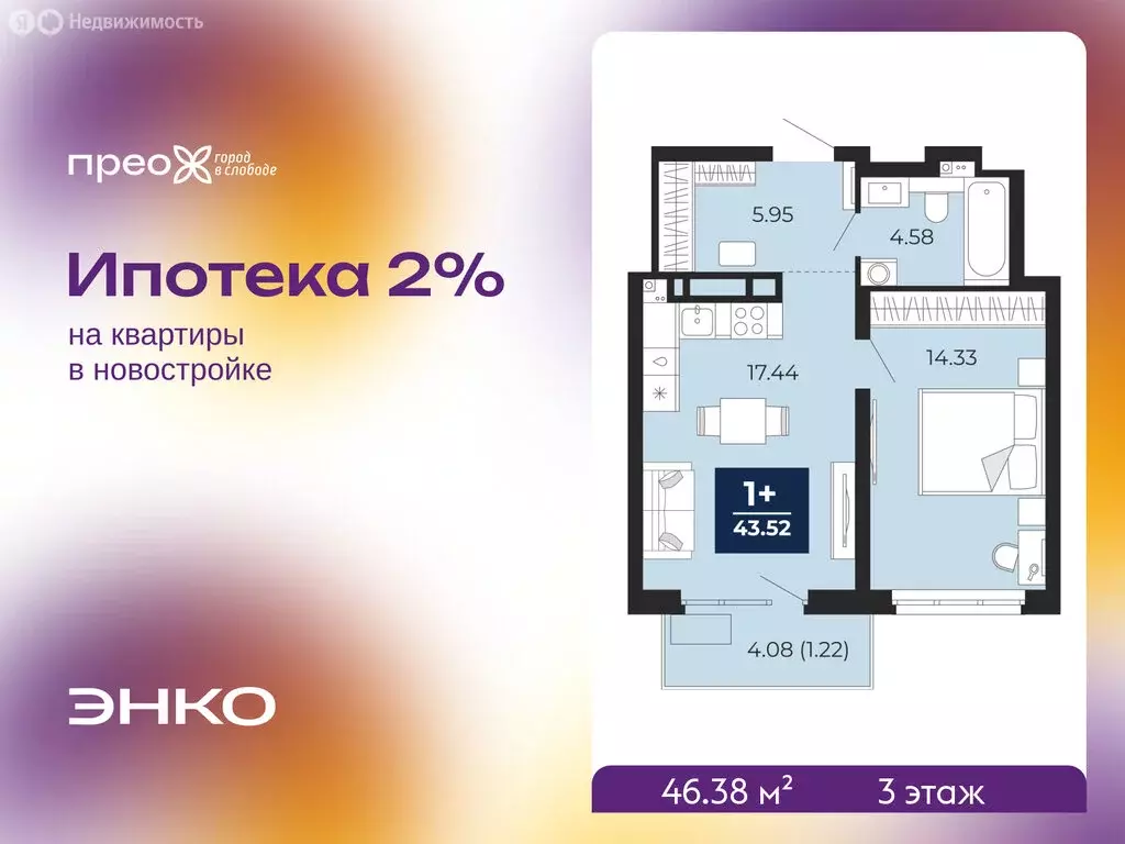 1-комнатная квартира: Тюмень, Арктическая улица, 14 (46.38 м) - Фото 0