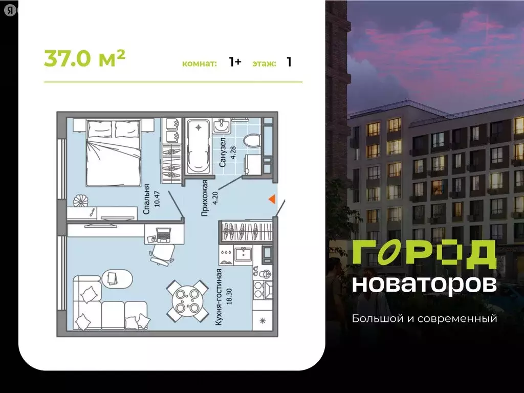 1-комнатная квартира: Ульяновск, жилой комплекс Город Новаторов, 2 (37 ... - Фото 0