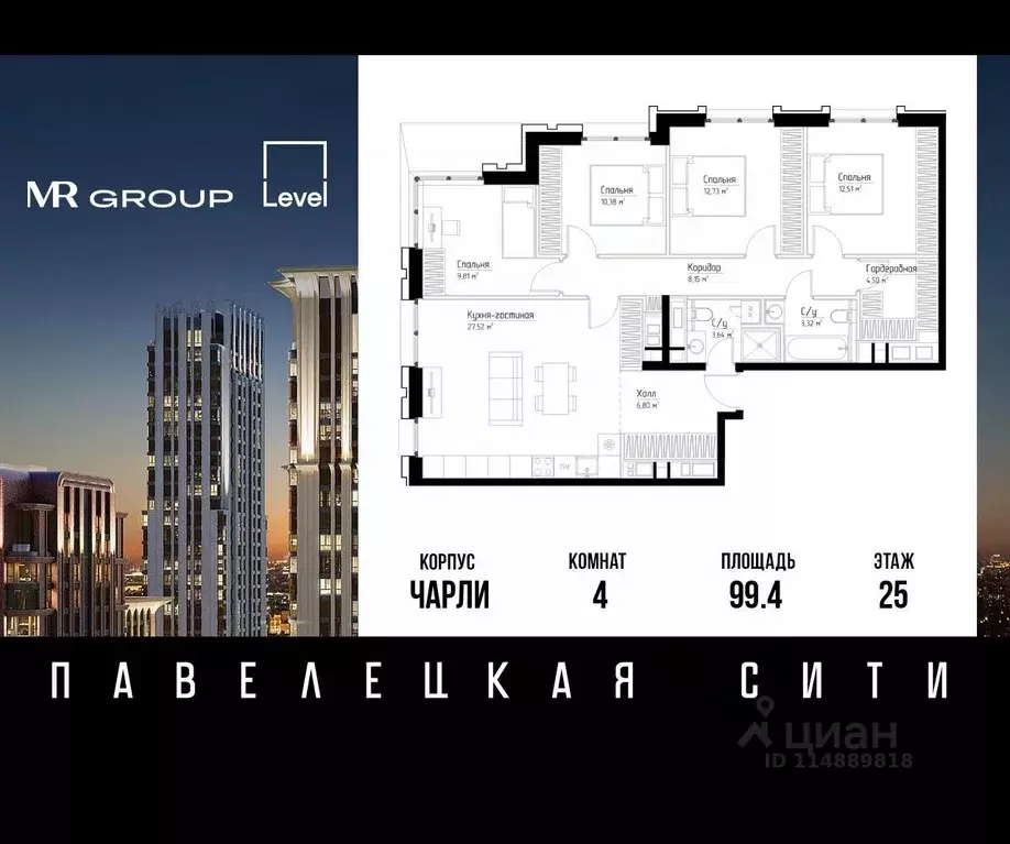 4-к кв. москва дубининская ул, 59а (99.43 м) - Фото 0