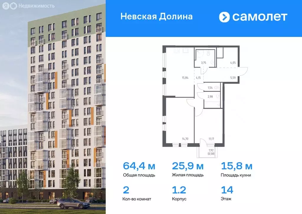 2-комнатная квартира: деревня Новосаратовка, жилой комплекс Невская ... - Фото 0