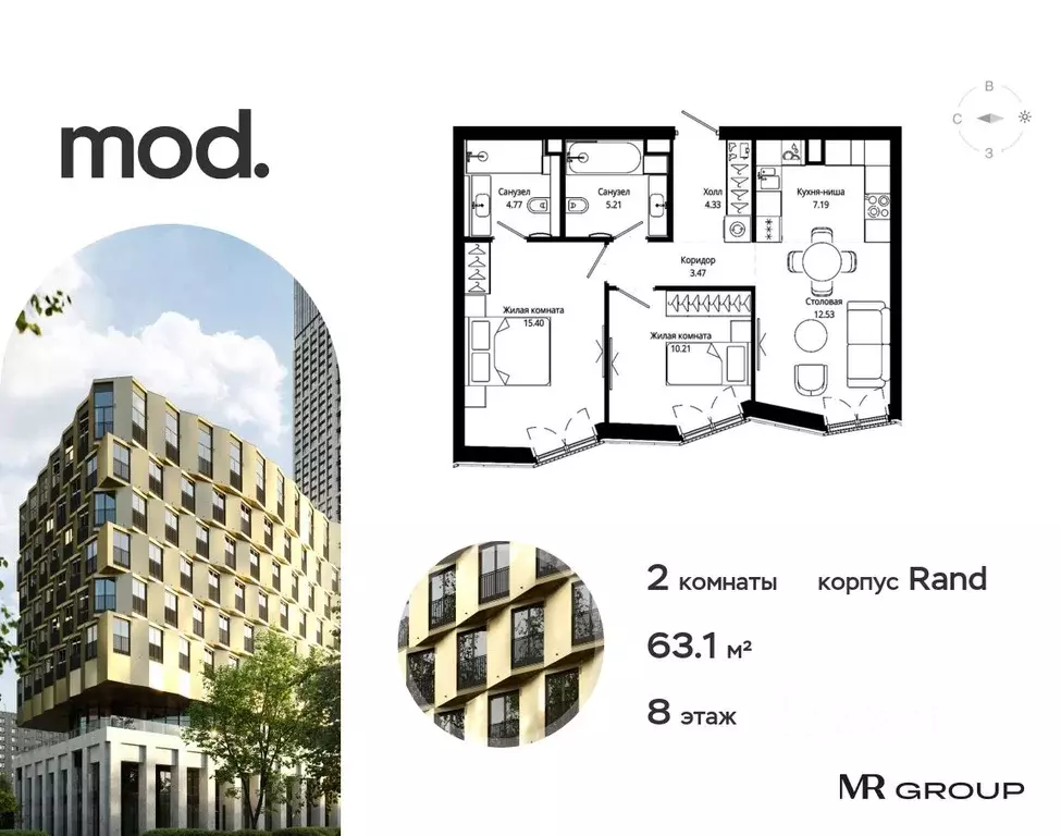 2-к кв. Москва ул. 4-я Марьиной рощи, 12к2 (63.11 м) - Фото 0