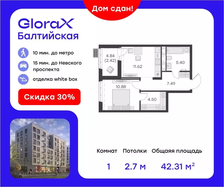1-к кв. Санкт-Петербург ул. Шкапина, 15 (43.7 м) - Фото 0