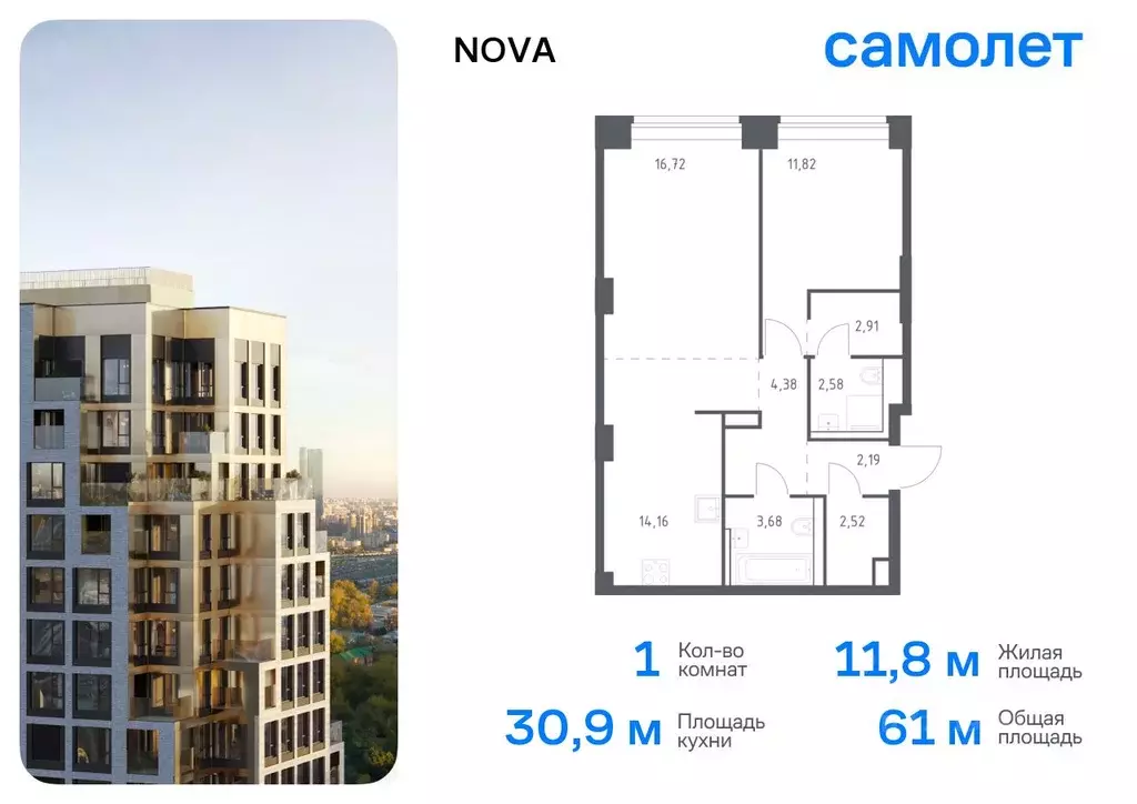 1-к кв. Москва Нова жилой комплекс, к1 (60.96 м) - Фото 0