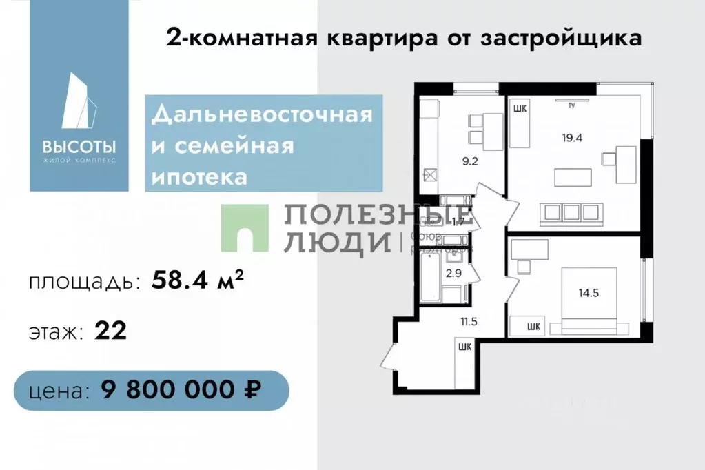 2-к кв. Хабаровский край, Хабаровск ул. Сысоева, 14/1 (58.4 м) - Фото 1