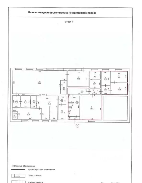 Помещение свободного назначения в Нижегородская область, Вача рп ул. ... - Фото 2