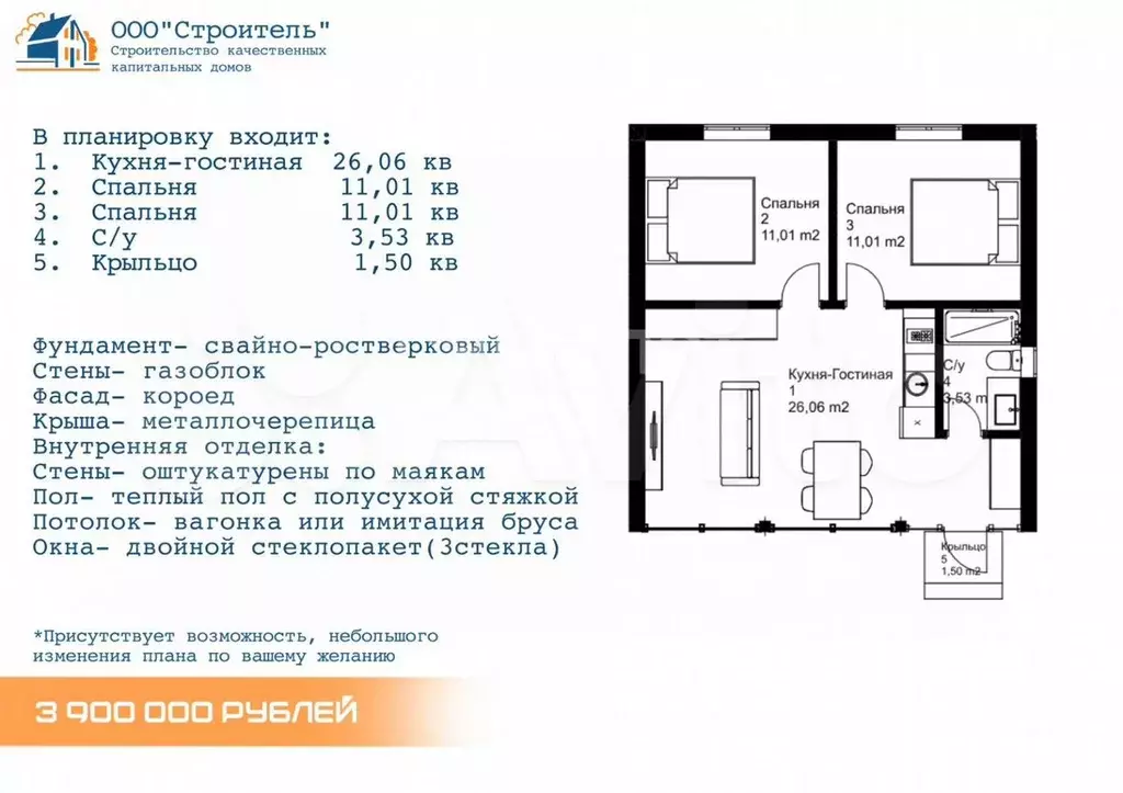 Дом 56 м на участке 25 сот. - Фото 0