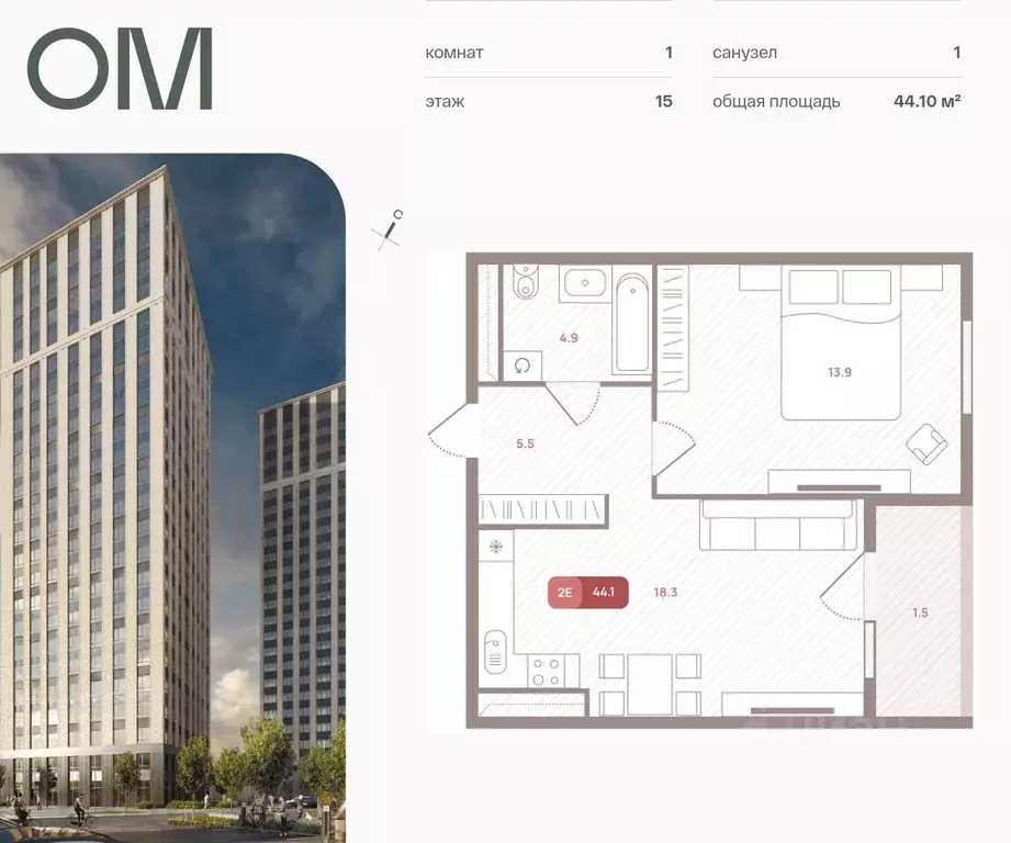 1-к кв. Москва Очаково мкр, ОМ жилой комплекс (44.1 м) - Фото 0