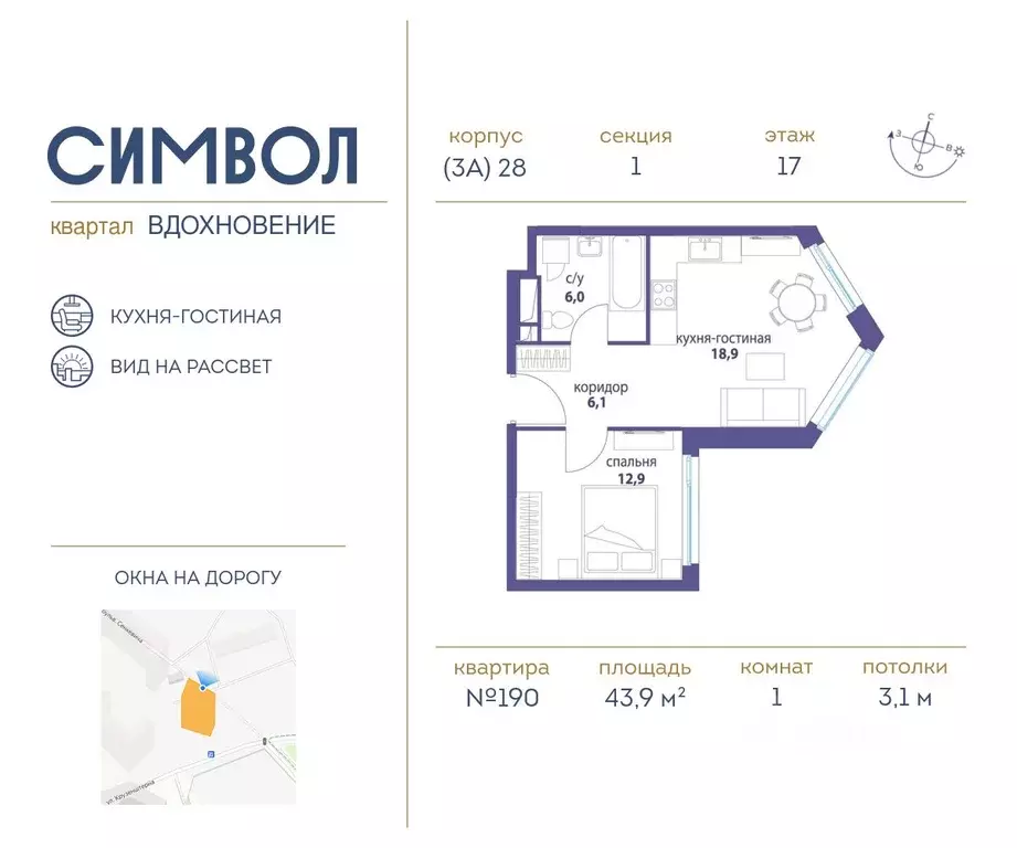 1-к кв. Москва Символ жилой комплекс (43.9 м) - Фото 0