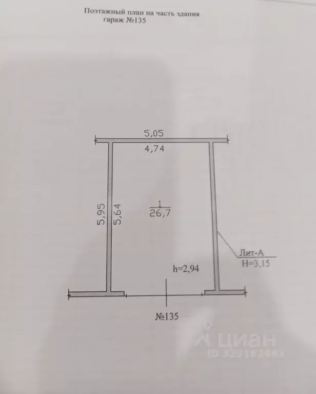 Гараж в Ямало-Ненецкий АО, Новый Уренгой Западная Промзона УГВК тер.,  ... - Фото 2