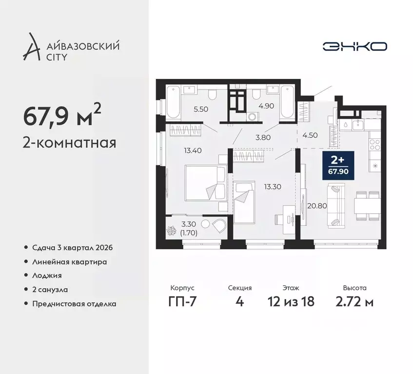 2-к кв. Тюменская область, Тюмень ул. Пожарных и Спасателей, 2к1 (67.9 ... - Фото 0