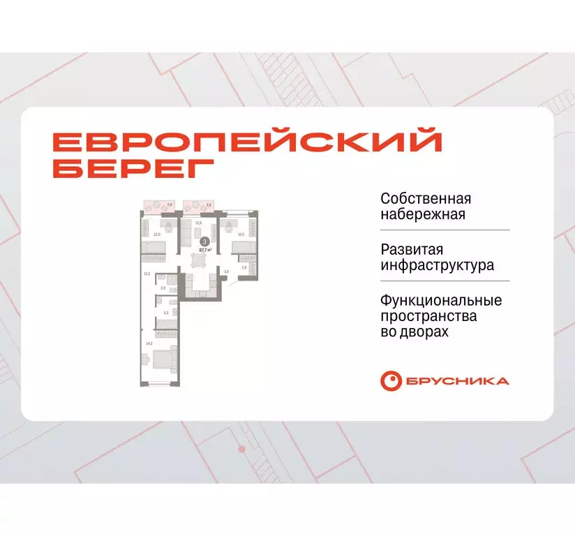 3-комнатная квартира: Новосибирск, Октябрьский район, микрорайон ... - Фото 0