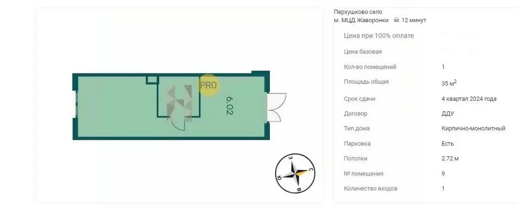 Помещение свободного назначения в Московская область, Одинцовский ... - Фото 1