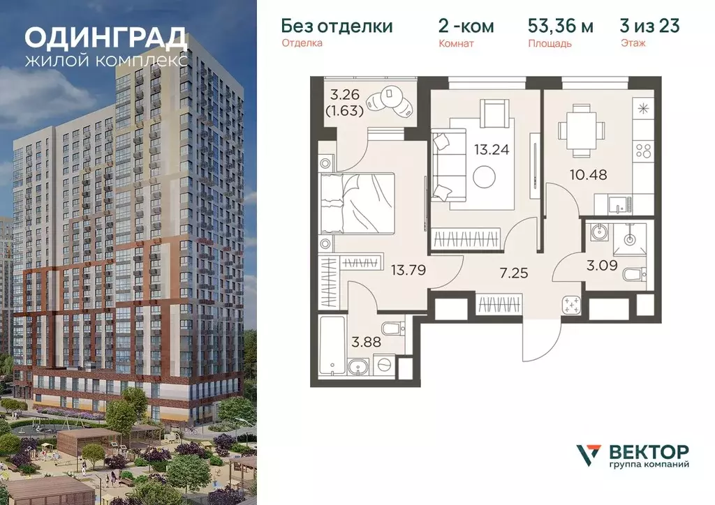 2-к кв. Московская область, Одинцово Микрорайон Клубничное Поле, ... - Фото 0