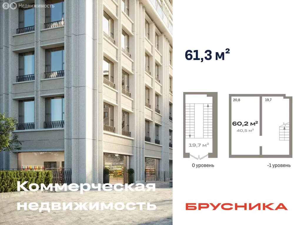 Помещение свободного назначения (61.3 м) - Фото 1