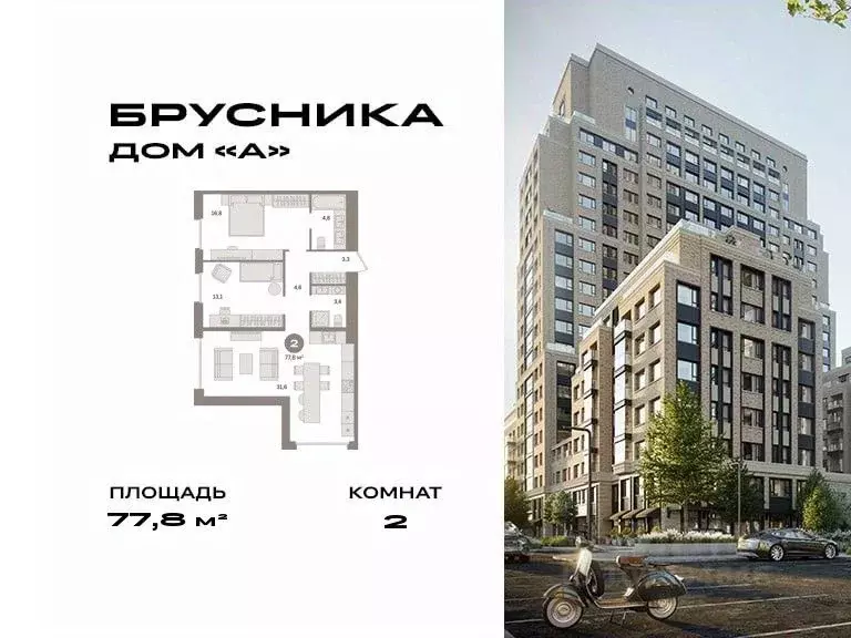 2-к кв. Москва Дубининская ул., вл59 (77.8 м) - Фото 0