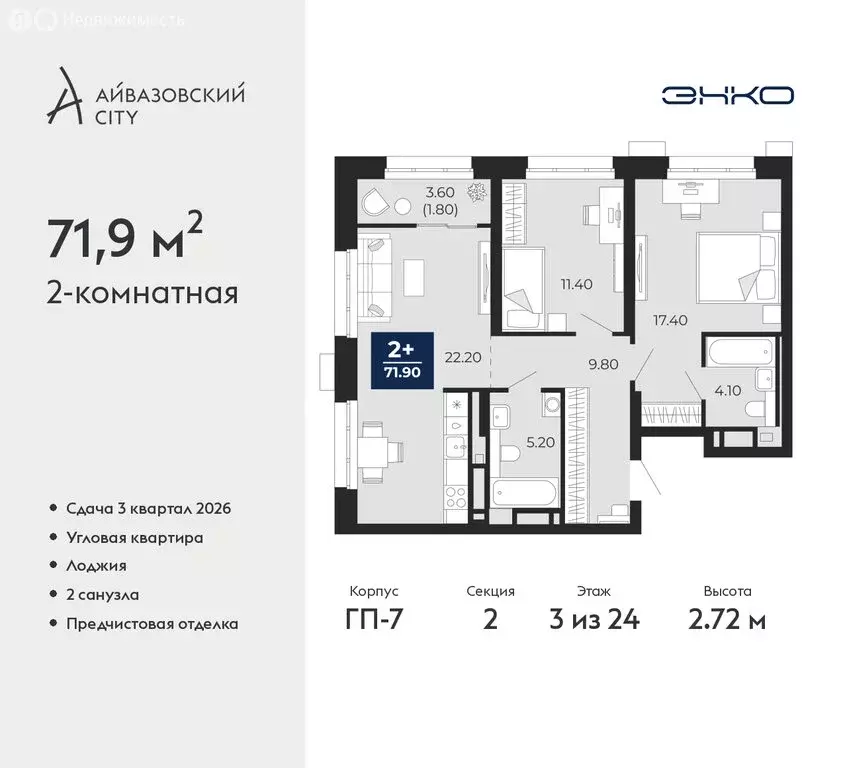 2-комнатная квартира: Тюмень, улица Пожарных и Спасателей, 2к1 (71.9 ... - Фото 1