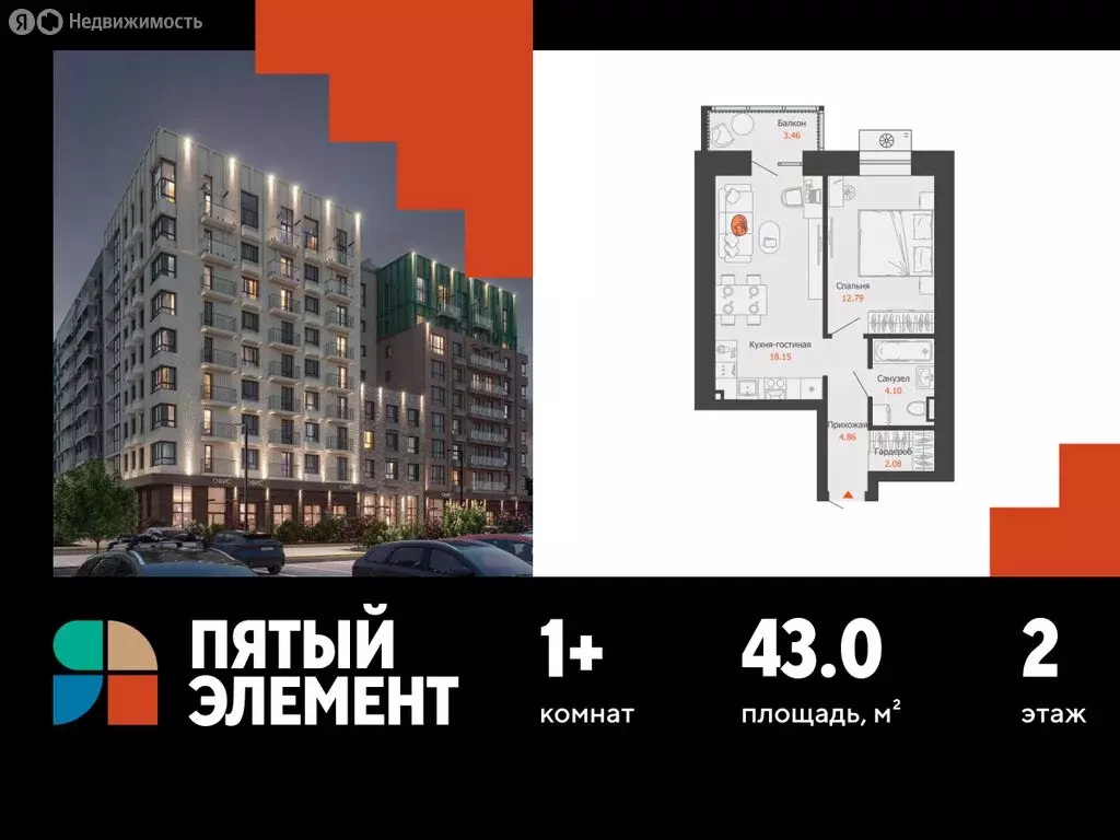 1-комнатная квартира: Пермь, микрорайон Камская Долина (43 м) - Фото 1