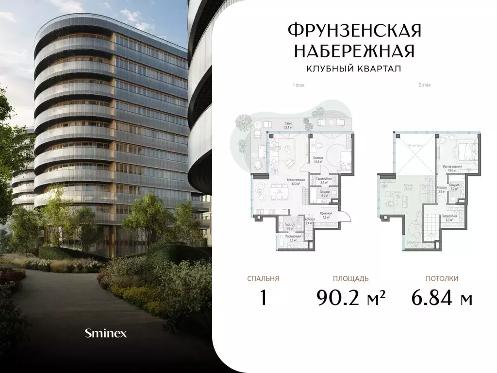 1-к кв. Москва 465-й кв-л, Фрунзенская Набережная жилой комплекс (90.2 ... - Фото 0