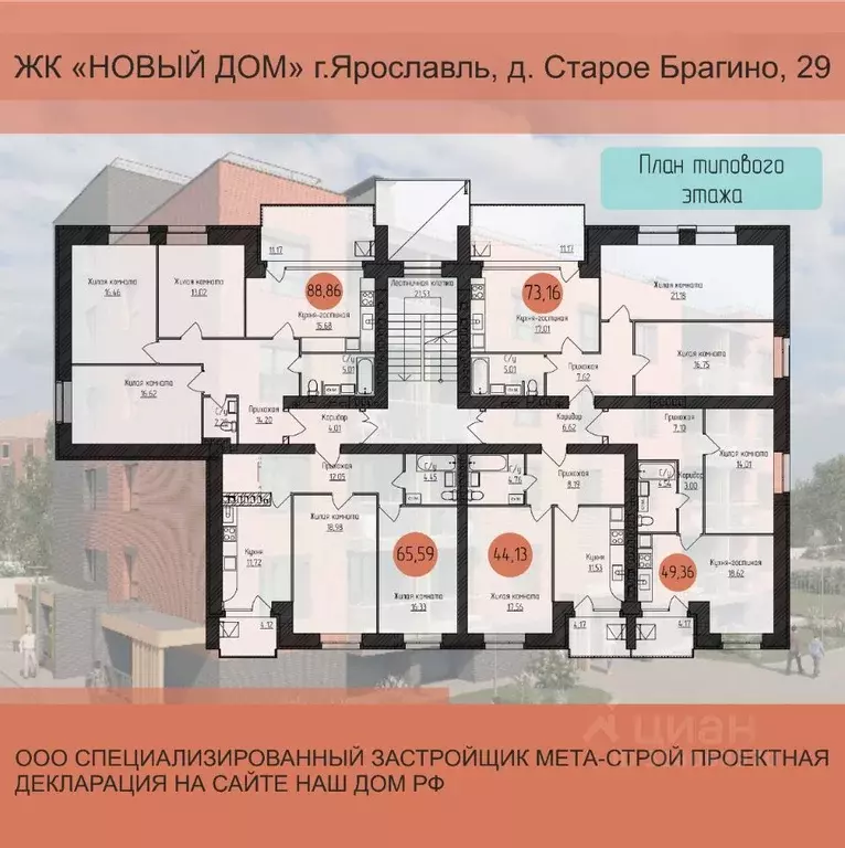 1-к кв. Ярославская область, Ярославль Северный жилрайон, д. Старое ... - Фото 1