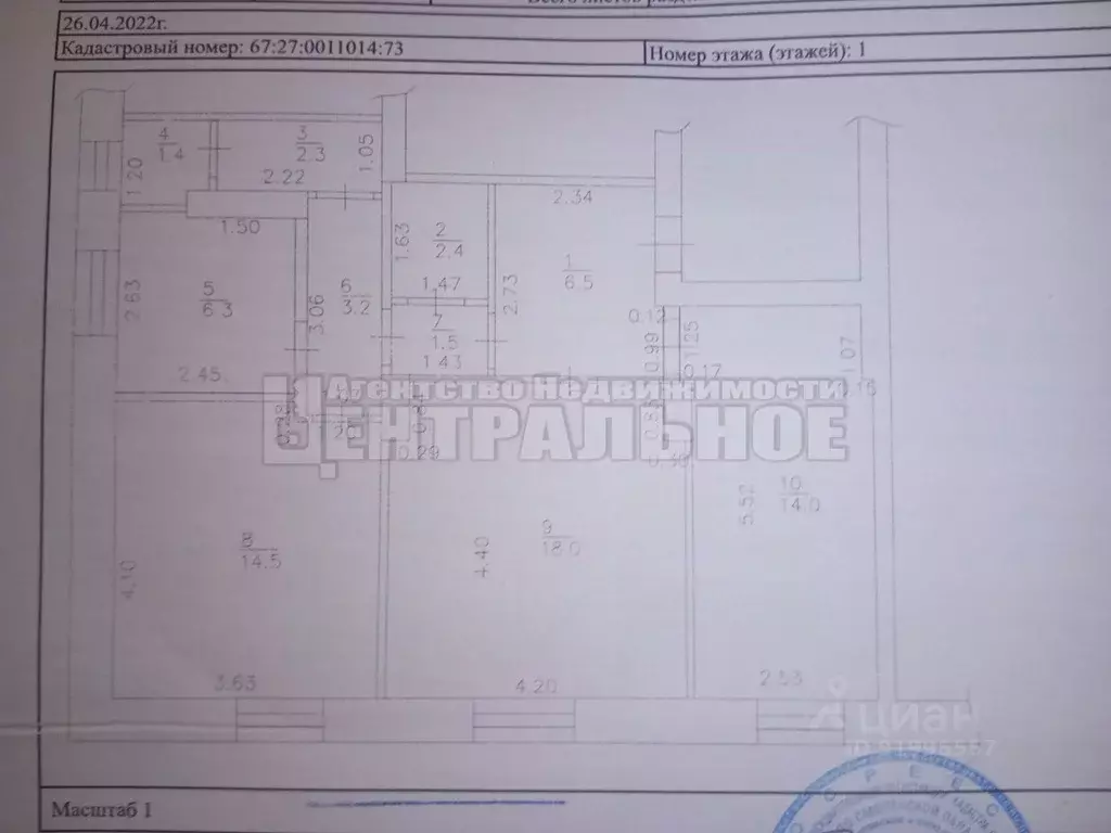 3-к кв. Смоленская область, Смоленск пос. 430 километр, 17 (70.1 м) - Фото 1