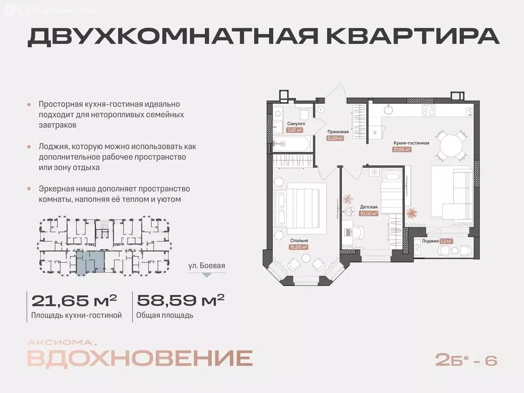 2-комнатная квартира: Астрахань, Боевая улица, 50А (58.59 м) - Фото 0
