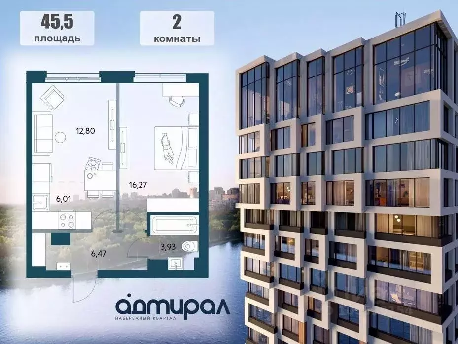 2-к кв. Хабаровский край, Хабаровск Адмирал жилой комплекс (45.48 м) - Фото 1