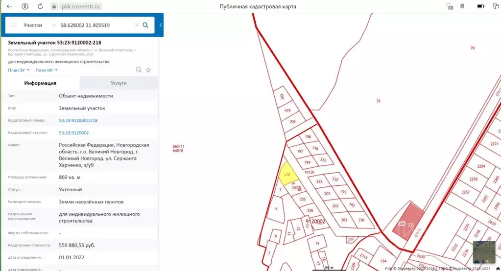 Участок в Новгородская область, Великий Новгород ул. Сержанта Харченко ... - Фото 0