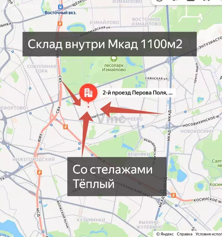 Склад (1100 м) - Фото 1