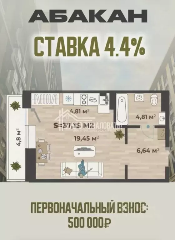 1-к кв. Хакасия, Абакан Хакасская ул., 191 (37.5 м) - Фото 1