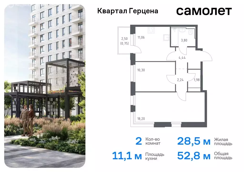 2-комнатная квартира: Москва, жилой комплекс Квартал Герцена (52.77 м) - Фото 0