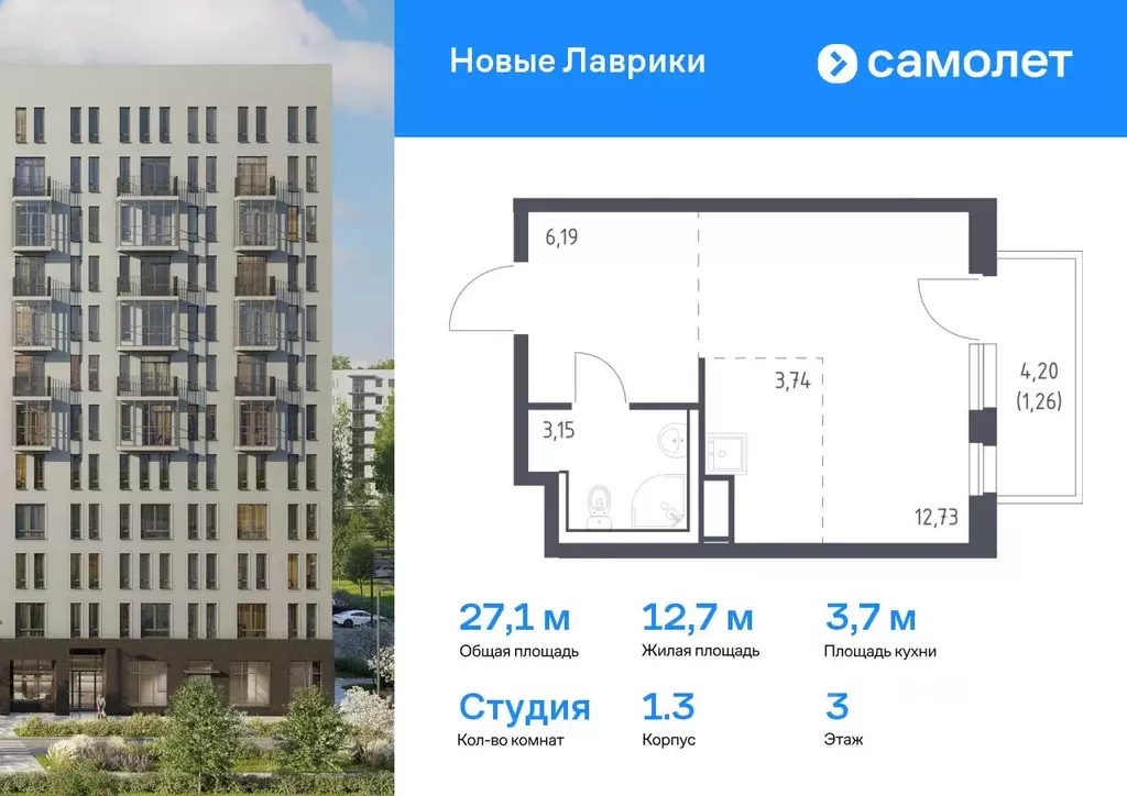 Студия Ленинградская область, Мурино Всеволожский район, Новые Лаврики ... - Фото 0