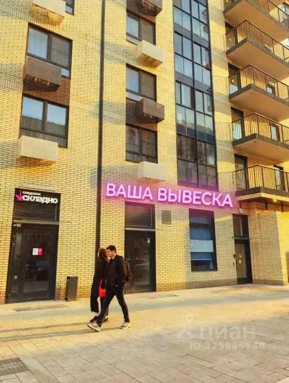 Помещение свободного назначения в Москва Щелковское ш., 92Ак1 (74 м) - Фото 1