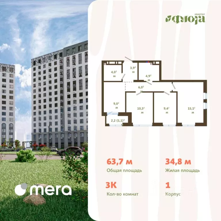 3-к кв. Кемеровская область, Новокузнецк ул. Зорге, 17 (63.7 м) - Фото 0