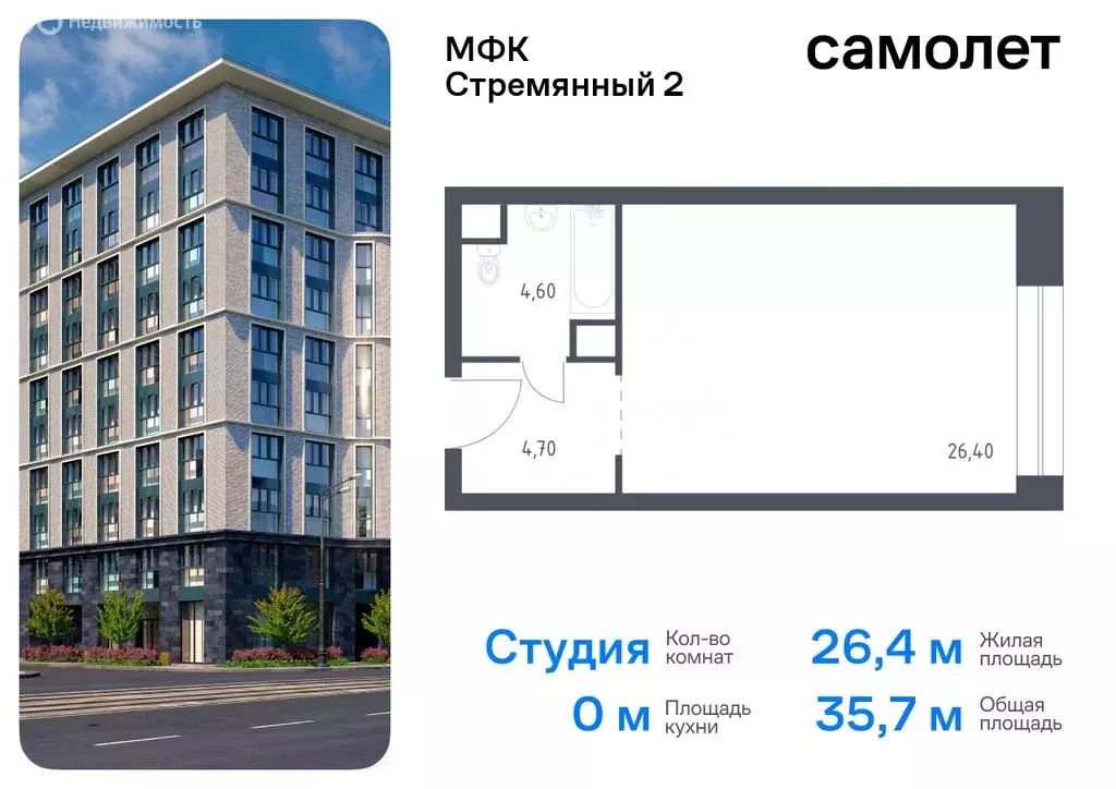 Квартира-студия: Москва, Стремянный переулок, 2 (35.7 м) - Фото 0