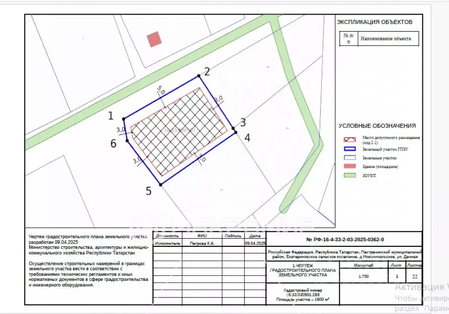 Участок в Татарстан, Пестречинский район, Екатериновское с/пос, д. ... - Фото 2