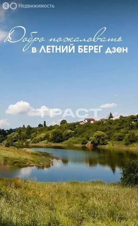 Участок в село Студёновка, Облепиховая улица, 8 (7.4 м) - Фото 1