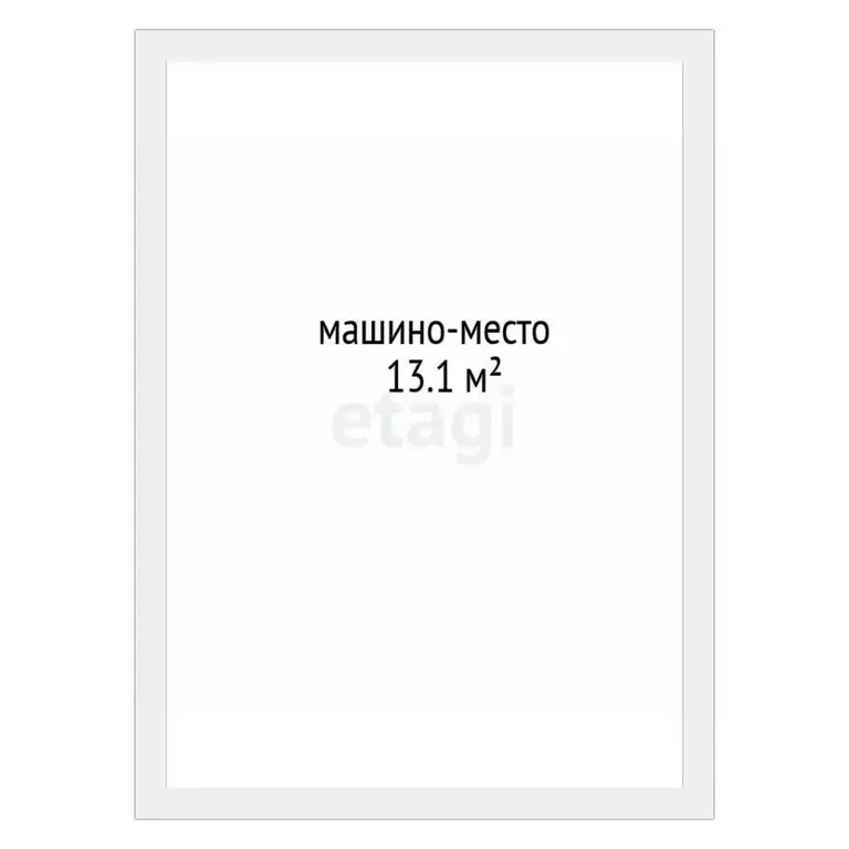 Гараж в Тюменская область, Тюмень ул. Василия Малкова, 12к1 (13 м) - Фото 1