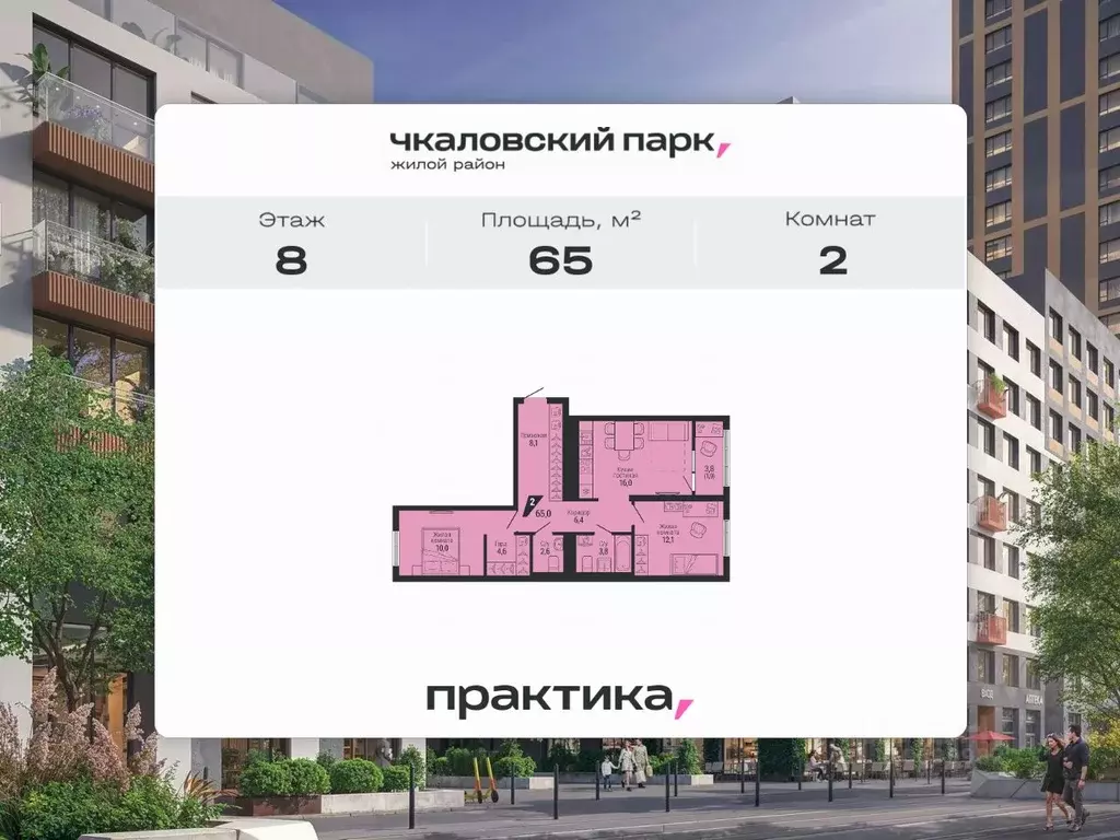 2-к кв. Свердловская область, Екатеринбург Вторчермет жилрайон,  (65.0 ... - Фото 1