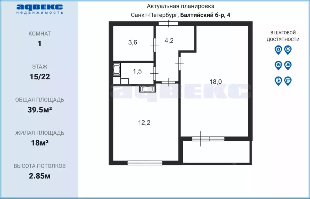 1-к кв. Санкт-Петербург бул. Балтийский, 4 (39.5 м) - Фото 1