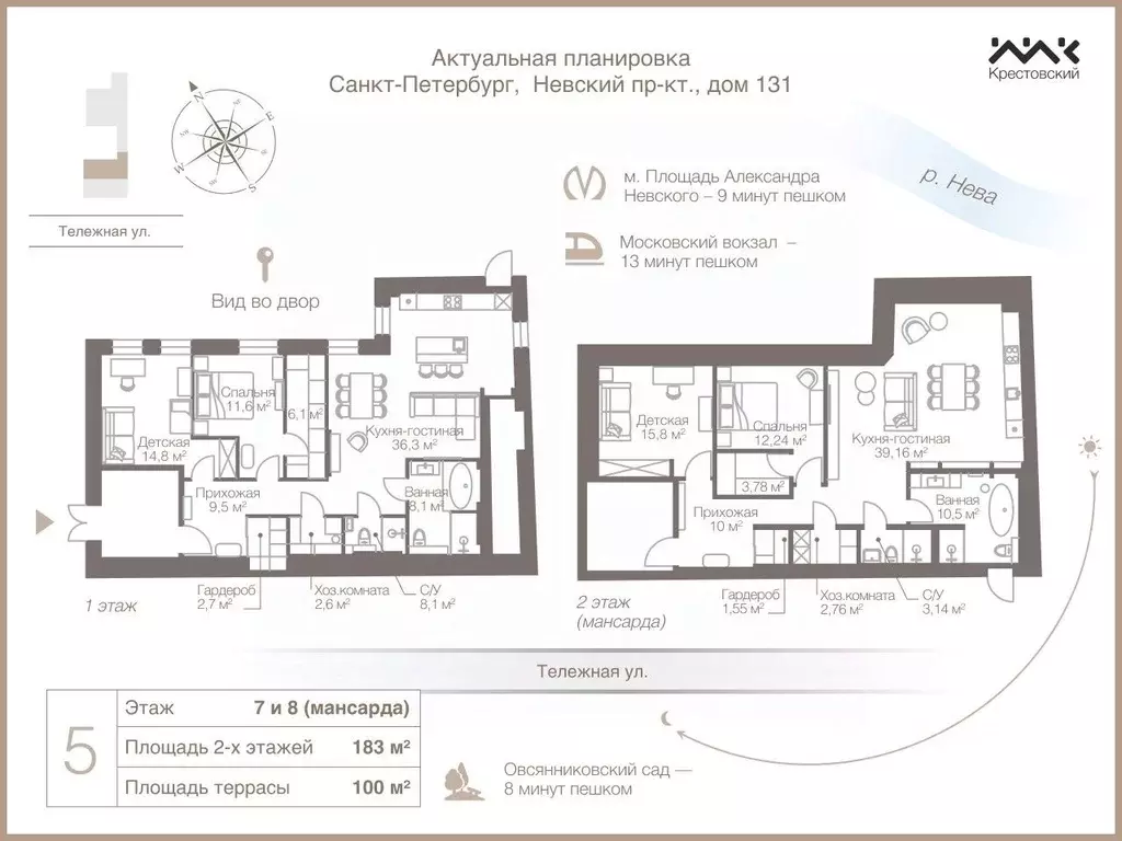 5-к кв. Санкт-Петербург Невский просп., 131 (183.0 м) - Фото 1