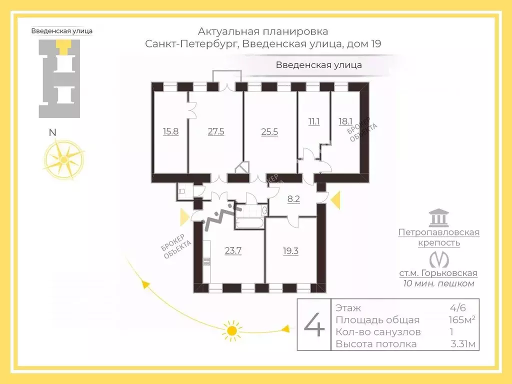 4-к кв. Санкт-Петербург Введенская ул., 19 (165.0 м) - Фото 1